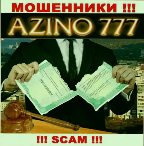На web-портале Azino 777 не предоставлен номер лицензии, значит, это очередные махинаторы