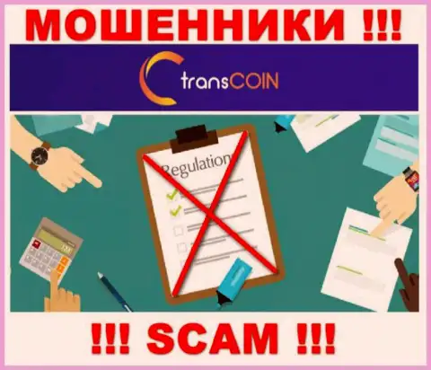 С TransCoin крайне опасно сотрудничать, т.к. у организации нет лицензии на осуществление деятельности и регулятора