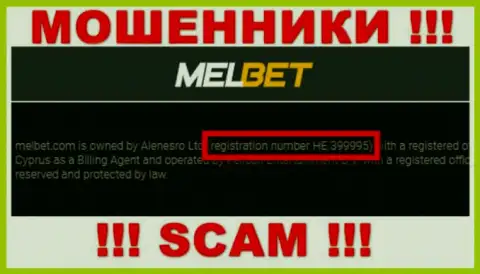 Номер регистрации МелБет - HE 399995 от утраты финансовых вложений не спасает