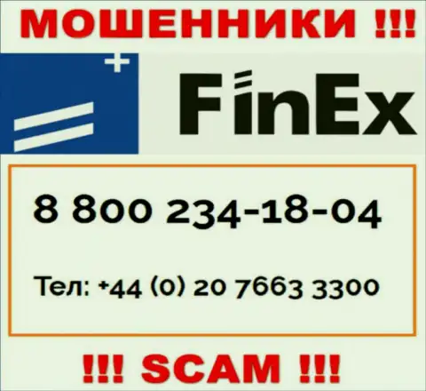 ОСТОРОЖНО интернет мошенники из ФинЕкс, в поисках лохов, звоня им с различных номеров