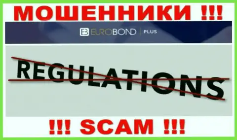 Регулятора у организации ЕвроБонд Плюс нет !!! Не стоит доверять указанным интернет мошенникам вложенные денежные средства !!!