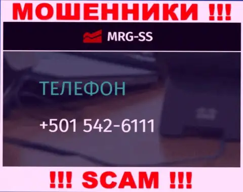 Вы можете стать жертвой незаконных деяний MRG SS, будьте очень осторожны, могут названивать с разных номеров телефонов