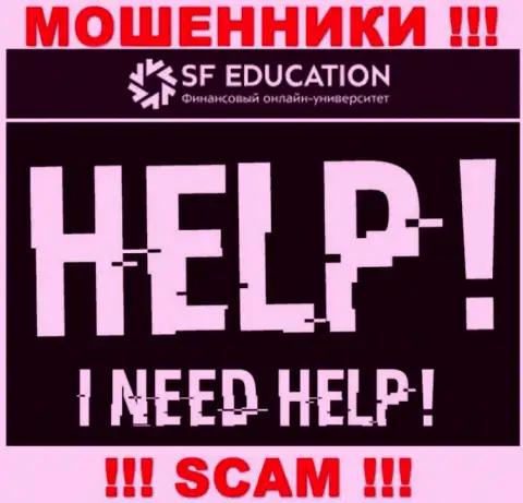Если вдруг Вы оказались потерпевшим от мошеннической деятельности internet обманщиков SF Education, пишите, попытаемся помочь отыскать решение