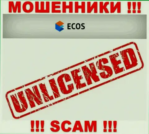 Информации о лицензии на осуществление деятельности организации ЭКОС на ее официальном web-ресурсе НЕ РАСПОЛОЖЕНО