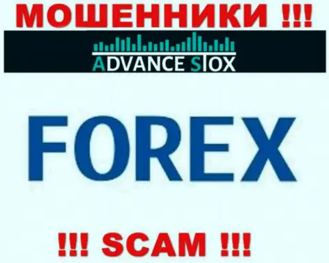 AdvanceStox Com обманывают, оказывая противоправные услуги в области ФОРЕКС