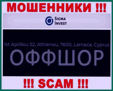 Не сотрудничайте с Инвест Сигма - можете лишиться средств, т.к. они расположены в офшоре: 1st Apriliou 52, Athienou, 7600, Larnaca, Cyprus