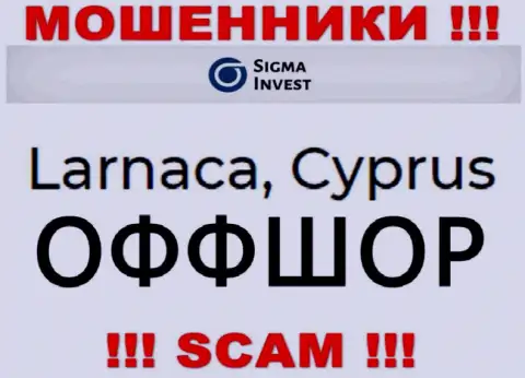 Контора Инвест-Сигма Ком - это internet-мошенники, отсиживаются на территории Cyprus, а это оффшорная зона