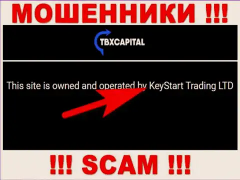 Махинаторы KeyStart Trading LTD не скрывают свое юридическое лицо - это KeyStart Trading LTD