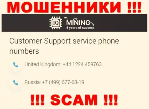IQMining Com - это РАЗВОДИЛЫ !!! Трезвонят к клиентам с различных номеров телефонов