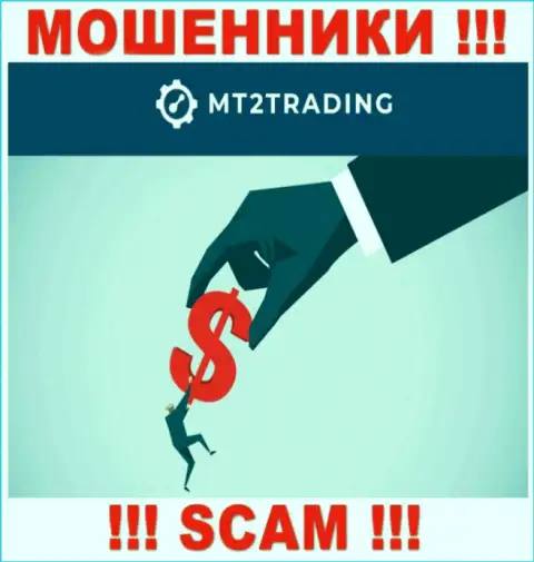 MT2 Trading нагло раскручивают малоопытных клиентов, требуя комиссию за возврат вложений