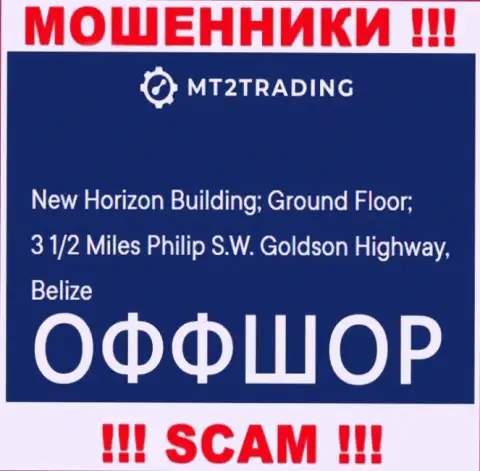 New Horizon Building; Ground Floor; 3 1/2 Miles Philip S.W. Goldson Highway, Belize - это оффшорный адрес регистрации МТ 2 Трейдинг, предоставленный на информационном портале указанных мошенников