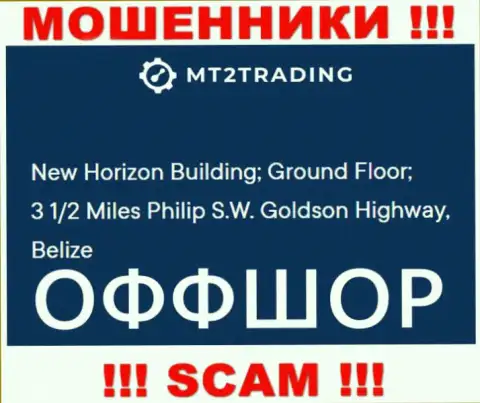 New Horizon Building; Ground Floor; 3 1/2 Miles Philip S.W. Goldson Highway, Belize - это оффшорный адрес регистрации МТ 2 Трейдинг, предоставленный на информационном портале указанных мошенников