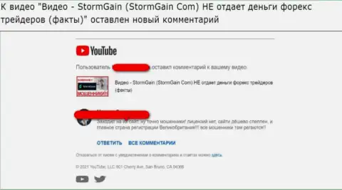 Будьте очень внимательны, StormGain Com - это МОШЕННИКИ !!! ВКЛАДЫ НЕ ОТДАЮТ ОБРАТНО !!! (высказывание)