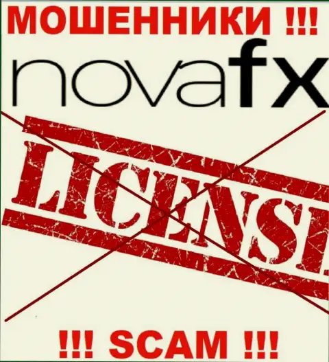 Поскольку у компании NovaFX нет лицензионного документа, то и работать с ними довольно-таки опасно