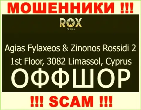 Работать с конторой Rox Casino не рекомендуем - их офшорный адрес - Agias Fylaxeos & Zinonos Rossidi 2, 1st Floor, 3082 Limassol, Cyprus (информация взята с их интернет-ресурса)