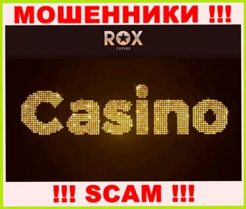 Rox Casino, промышляя в области - Casino, обувают своих клиентов