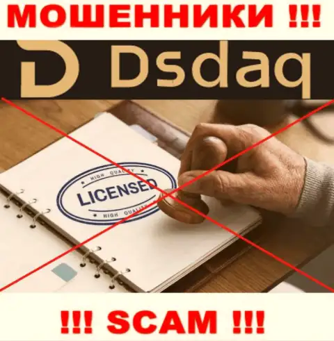 На сайте компании Dsdaq Com не предоставлена инфа о ее лицензии на осуществление деятельности, по всей видимости ее просто нет
