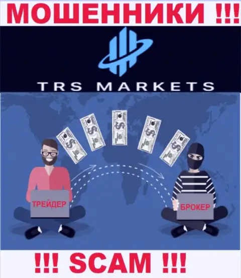 Крайне опасно взаимодействовать с TRS Markets - обманывают биржевых игроков