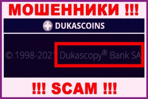 На официальном веб-сайте ДукасКоин Ком отмечено, что данной конторой руководит Dukascopy Bank SA