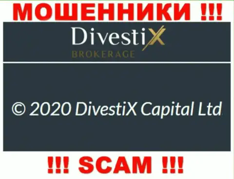 Divestix будто бы владеет организация Дивестикс Капитал Лтд