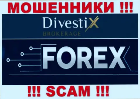 Forex - это то на чем, якобы, специализируются мошенники DivestixBrokerage Com