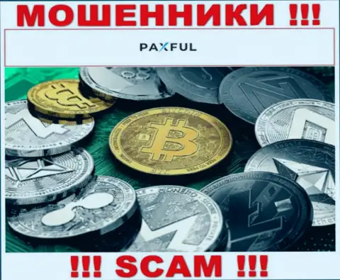 Тип деятельности интернет-мошенников PaxFul - это Крипто торговля, но знайте это кидалово !