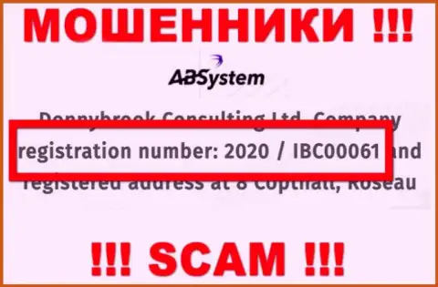 АБ Систем - это АФЕРИСТЫ, регистрационный номер (2020 / IBC00061) тому не помеха