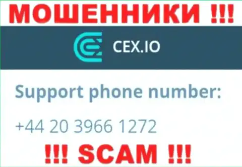 Не поднимайте трубку, когда звонят незнакомые, это могут быть internet-мошенники из компании CEX