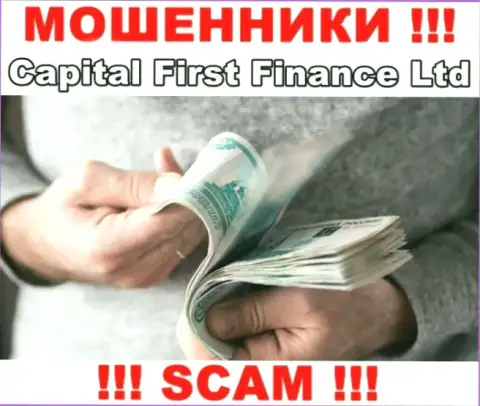 Если Вас склонили работать с компанией CFFLtd Com, ожидайте финансовых проблем - ПРИСВАИВАЮТ ВКЛАДЫ !!!