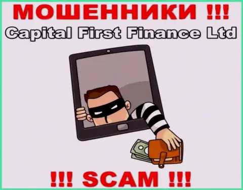Мошенники Capital First Finance Ltd разводят биржевых трейдеров на увеличение депозита