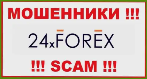 24 Икс Форекс - это SCAM !!! ОЧЕРЕДНОЙ МАХИНАТОР !!!
