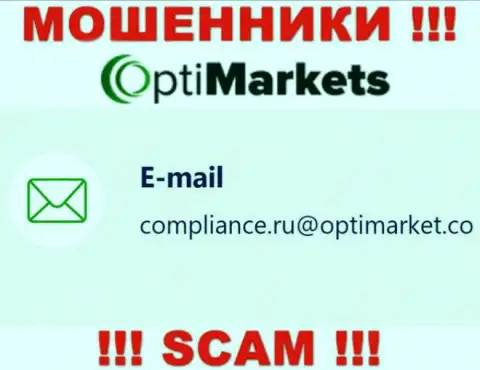 Не спешите связываться с интернет ворюгами OptiMarket, даже через их электронную почту - жулики