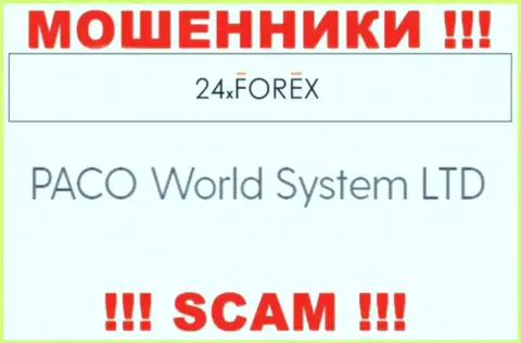 ПАКО Ворлд Систем ЛТД - это организация, которая управляет интернет мошенниками 24XForex Com