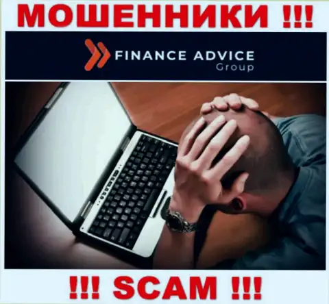 Вам попробуют посодействовать, в случае грабежа денег в организации Finance Advice Group - обращайтесь