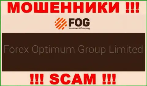 Юридическое лицо конторы ФорексОптимум Ком - это Forex Optimum Group Limited, информация взята с официального интернет-площадки