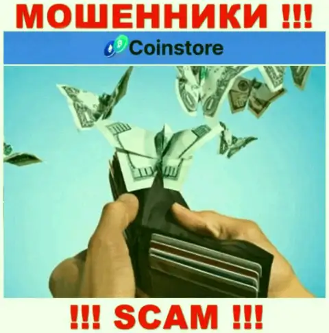 Вы ошибаетесь, если ждете прибыль от совместного сотрудничества с брокерской организацией Coin Store - это МОШЕННИКИ !!!
