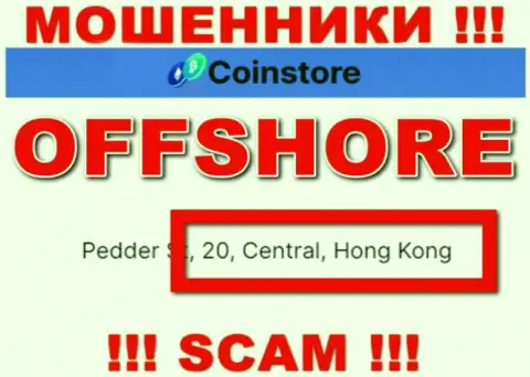Находясь в оффшорной зоне, на территории Гонконг, Coin Store свободно дурачат лохов