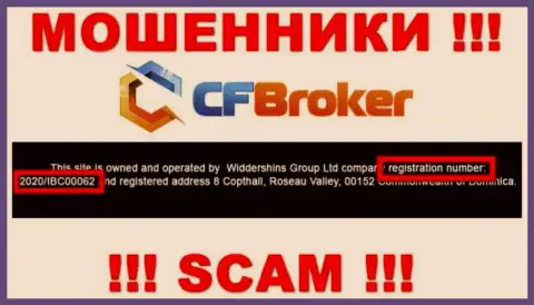 Номер регистрации интернет мошенников CFBroker Io, с которыми не стоит сотрудничать - 2020/IBC00062