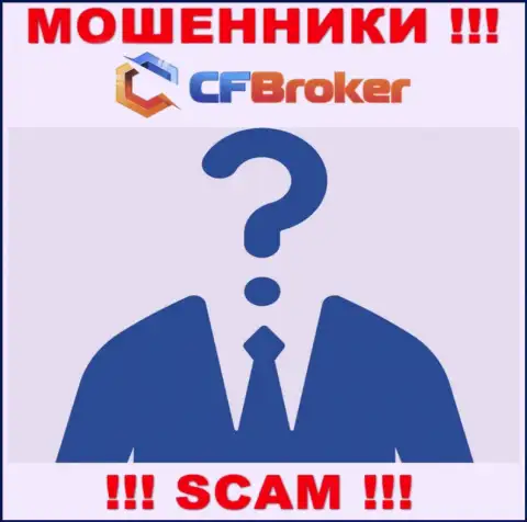 Инфы о прямом руководстве мошенников ЦФ Брокер во всемирной сети Интернет не найдено