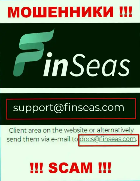 Аферисты FinSeas опубликовали именно этот электронный адрес на своем онлайн-сервисе
