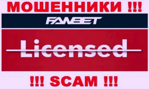 Невозможно найти сведения о лицензии интернет-мошенников FawBet Pro - ее просто-напросто не существует !!!