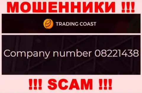 Регистрационный номер конторы Trading-Coast Com - 08221438