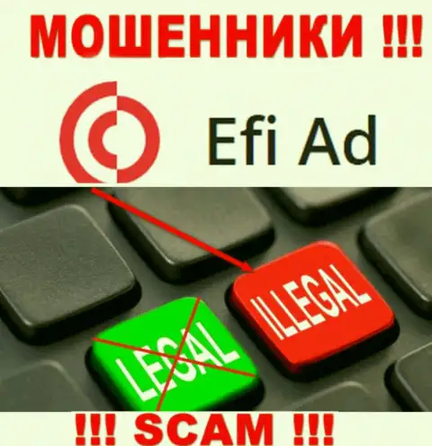 Сотрудничество с internet-мошенниками EfiAd Com не приносит заработка, у этих кидал даже нет лицензионного документа
