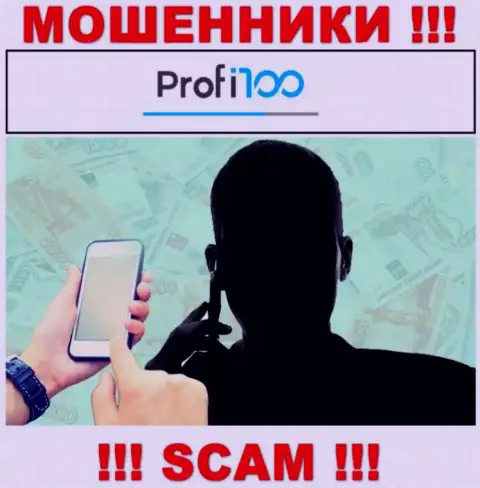 Профи100 Ком - это интернет мошенники, которые в поиске доверчивых людей для раскручивания их на средства