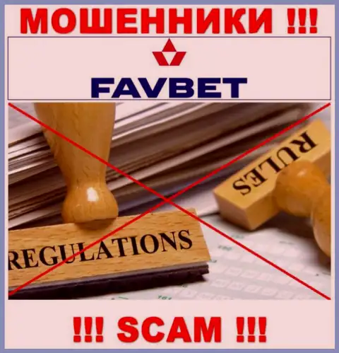 FavBet не контролируются ни одним регулятором - безнаказанно прикарманивают средства !!!