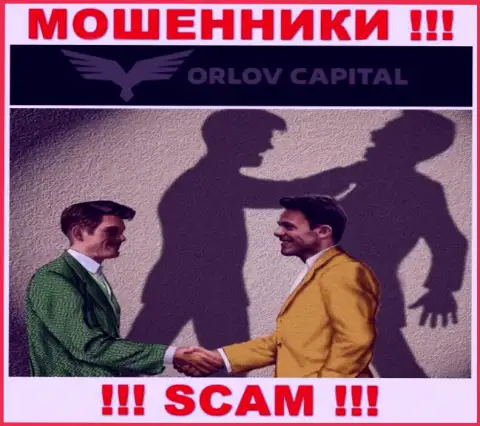 Орлов-Капитал Ком разводят, предлагая ввести дополнительные средства для срочной сделки