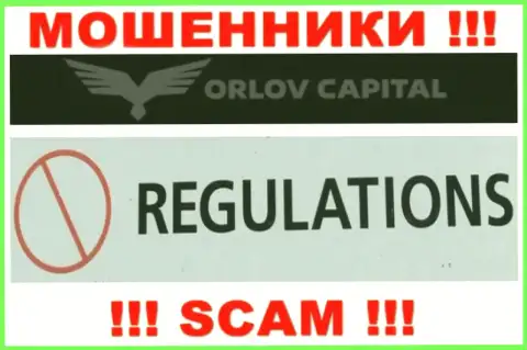 Разводилы Орлов-Капитал Ком безнаказанно жульничают - у них нет ни лицензии на осуществление деятельности ни регулятора