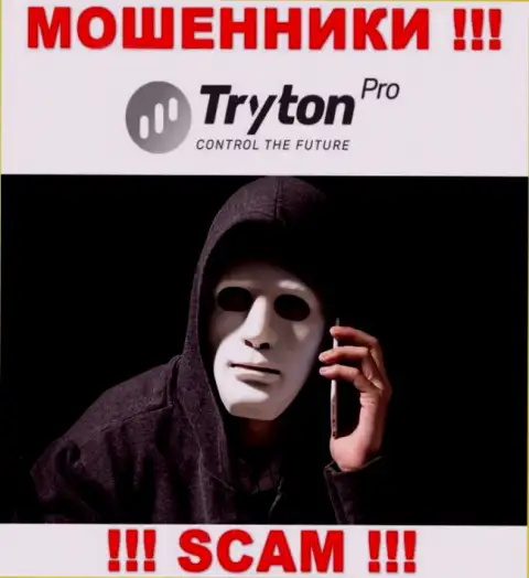 Вы рискуете оказаться следующей жертвой internet ворюг из организации Тритон Про - не отвечайте на звонок