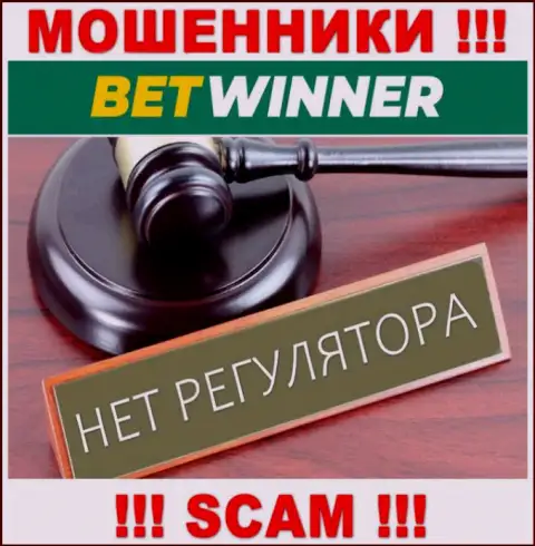 Bet Winner проворачивает мошеннические уловки - у данной конторы нет регулятора !