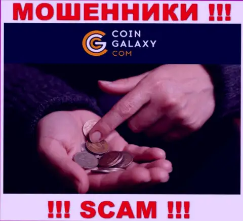 Если Вы решились сотрудничать с дилинговой организацией Coin-Galaxy, то ожидайте грабежа средств - это МОШЕННИКИ